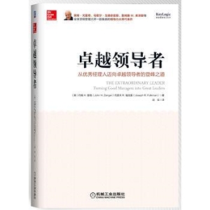 「老人言丛书全5册」「西点领导力：卓越是怎样练成的」