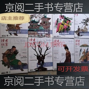 《读者》1981-2021合集珍藏