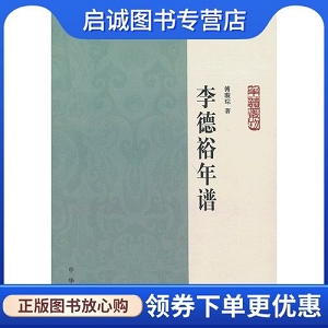 清华大学出版社！【清华古典文献研究文从 · 中国古典散文精选注译】套装共8册！中央文史馆馆员、中华书局原总编辑、国家古籍整理出版秘书长傅璇琮先生力作！