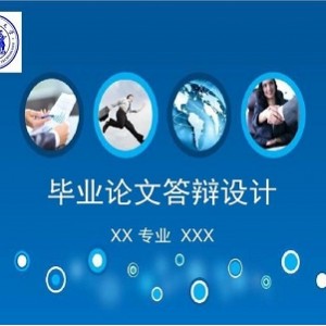 毕业答辩 PPT