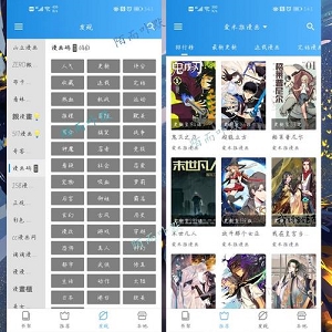 「异次元-看漫画神器(含263个图源）」