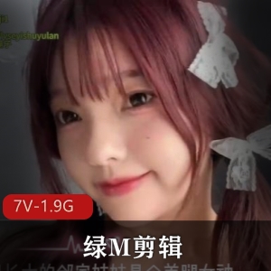 绿色艺术：剪辑7部合集，神剧情，绿M用嘴多人游，下载观看