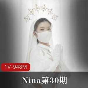 Nina第30期止寸挑战——天使与恶魔[1V-948M]：作者自拍，福利姬岛国剪辑系列，26分钟精彩内容，人气爆棚！